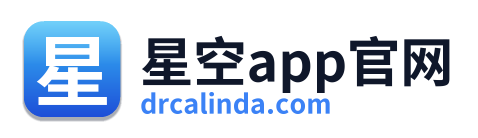 星空app官网